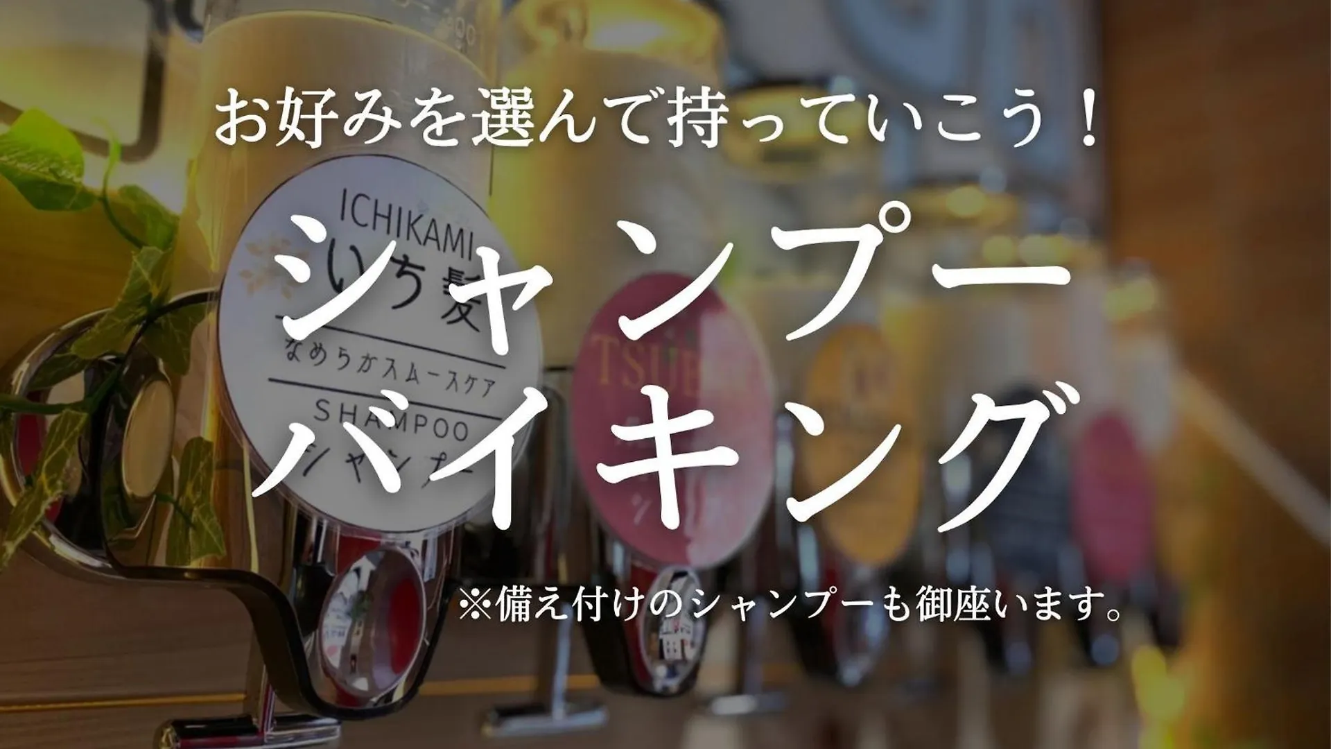 Tabist Hotel Aurora Ikebukuro Tokyo Japan